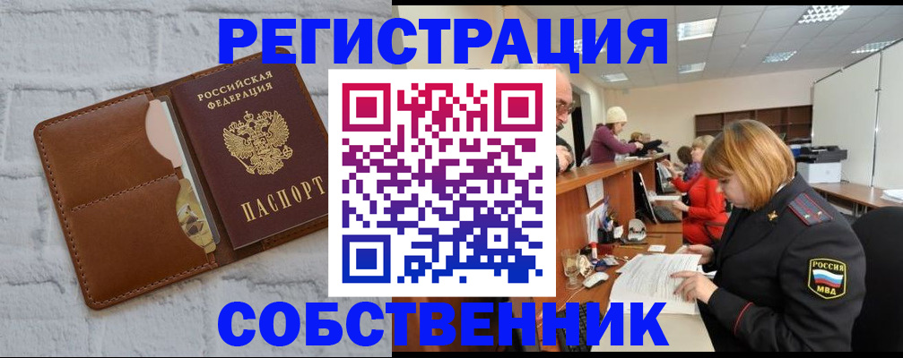 прописка для военкомата в Байкальске