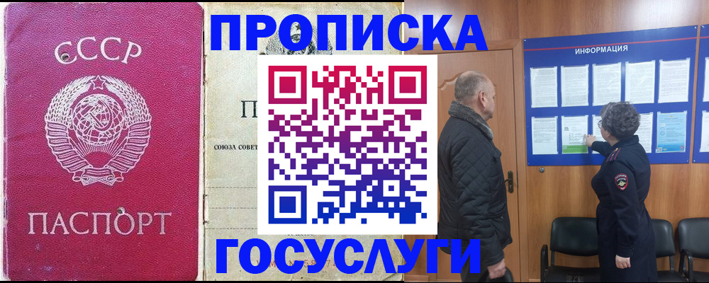 временная регистрация адрес в Байкальске