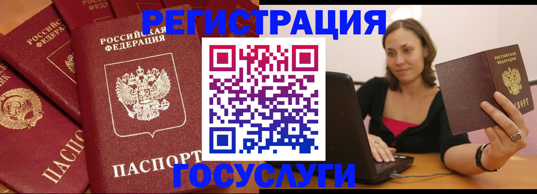 временная регистрация адрес в Байкальске