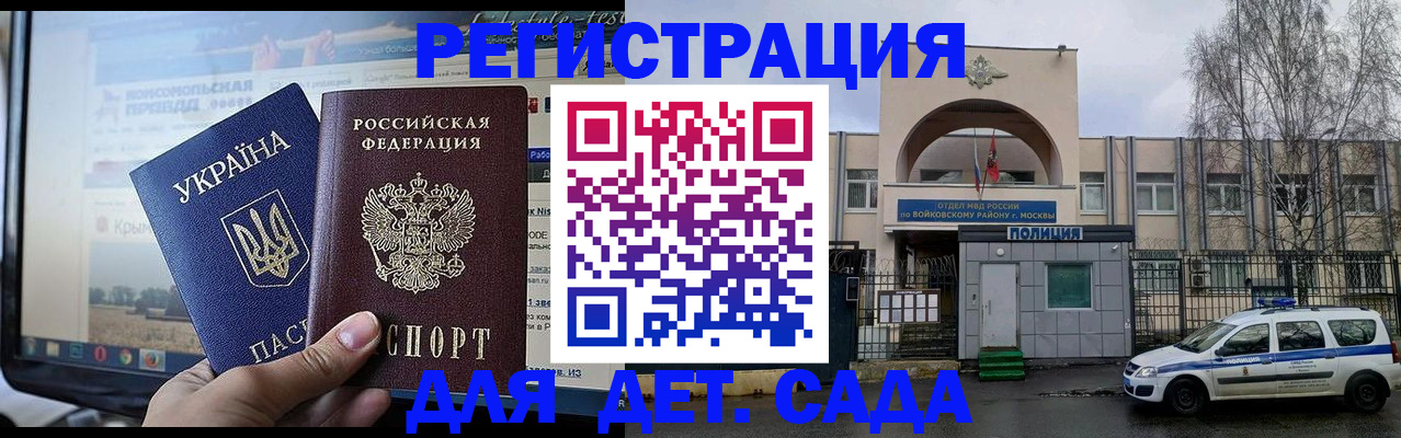 прописка гарантия в Байкальске
