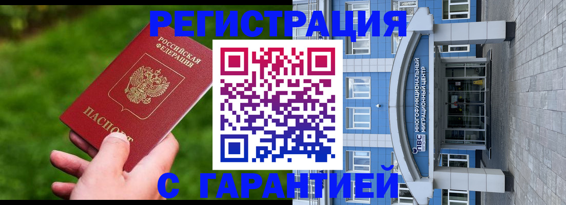 регистрация для школы в Байкальске